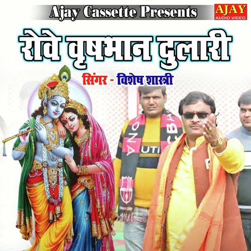 Rowe Vrasbhan Dulari