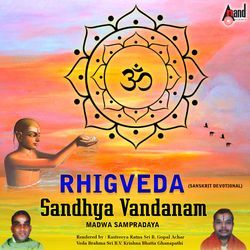 Yelu Veerabhadra Suprabhatha