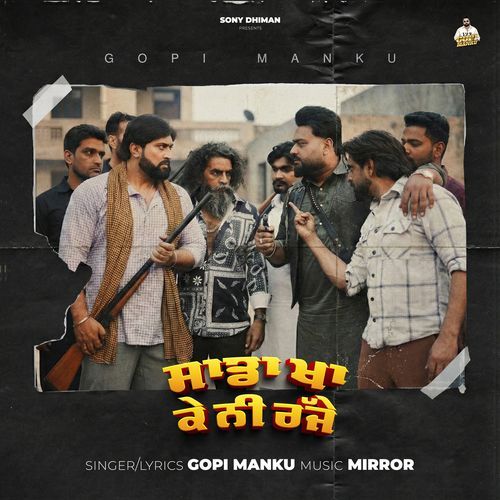 Sada Kha Ke Ni Rajje