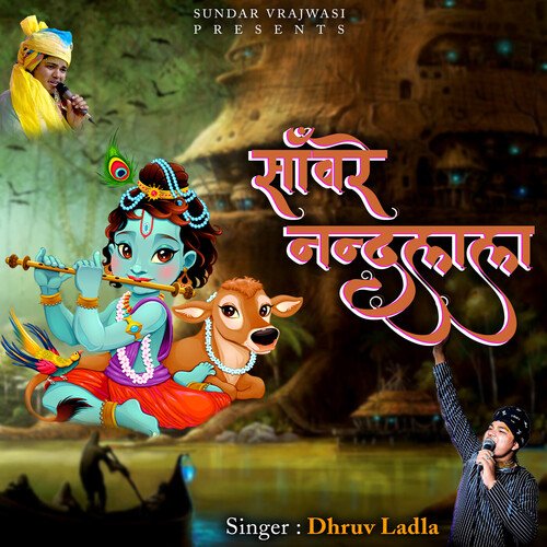 Mere Madan Murari Sanware Nandlala
