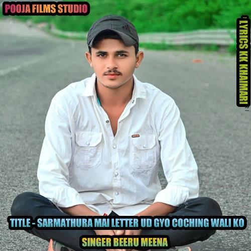 Sarmathura Mai Letter Ud Gyo Coching Wali Ko