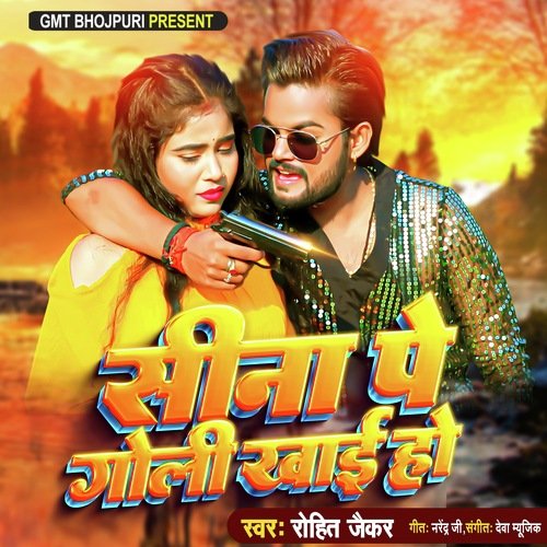 Seena Pe Goli Khayi Ho (Bhojpuri)