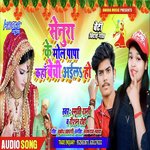 Senura Ke Mol Papa Kaha Bechi Aila Ho