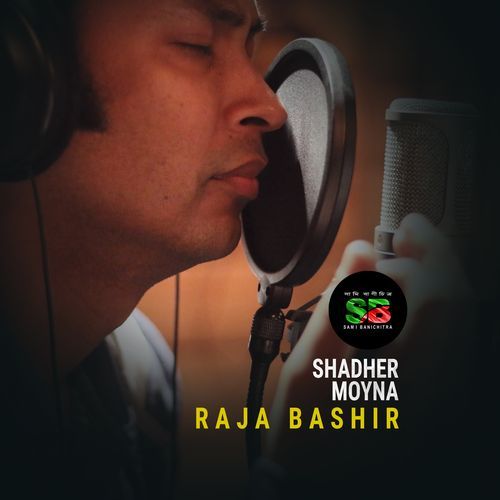 Shadher Moyna (From "Moynamoti")