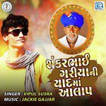 Shankarbhai Gariyani Yadma Aalap