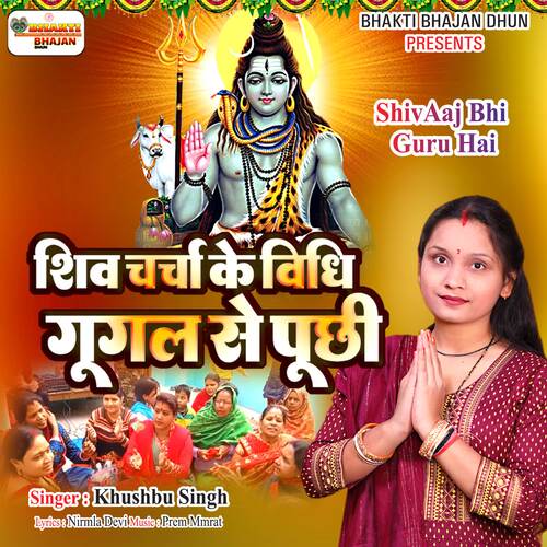 Shiv Charcha Ke Vidhi Google Se Puchi - Song Download from Shiv Charcha ...