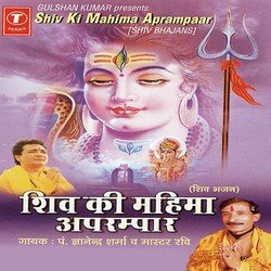 Shiv Shankar Chale Kailash-Eg8zZRFAWlg