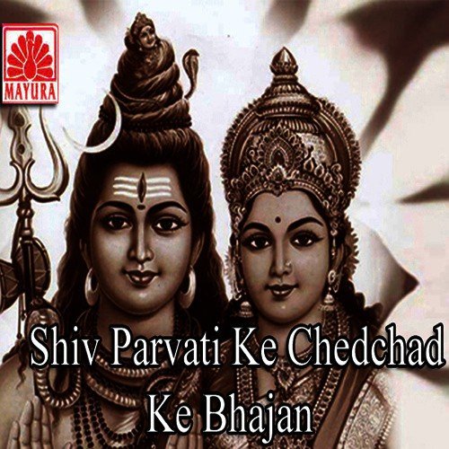 Shiv Parvati Ke Chedchad Ke Bhajan