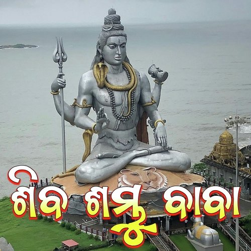 Shiva Sambhu Baba