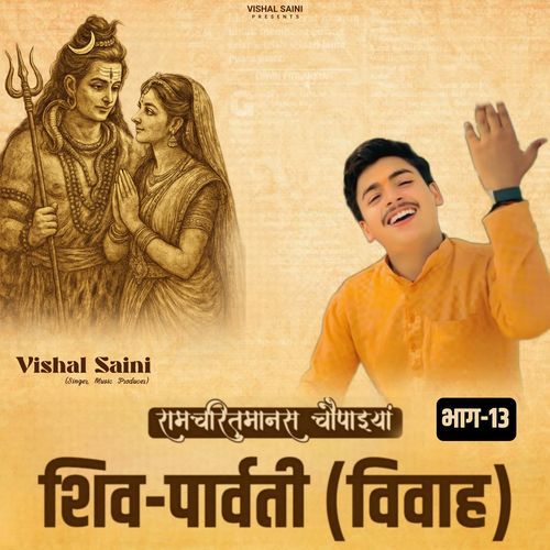 Shiva Vivah (Part-13)