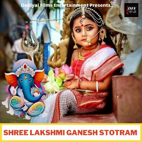 Shree Lakshmi Ganesh Stotram