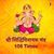 Shree Siddhivinayak Mantra 108 Times