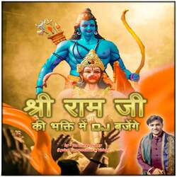 Shri Ram Ji Ki Bhakti Mein DJ bajega-Q10mazMGR1s