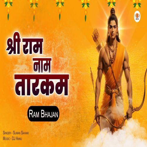 Shri Ram Naam Tarakam - Ram Bhajan