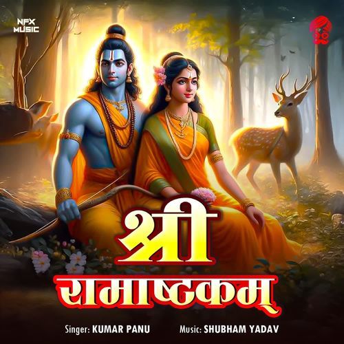 Shri Ramashtakam