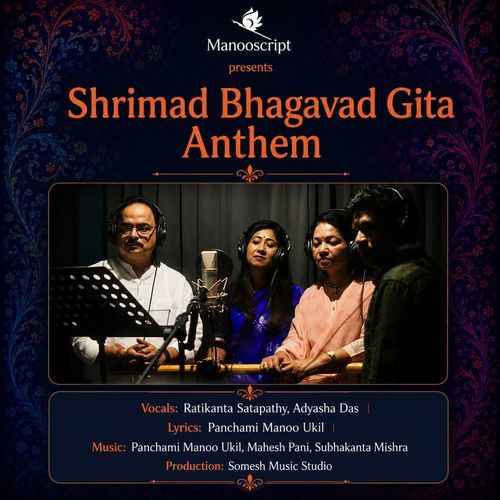 Shrimad Bhagavad Gita Anthem