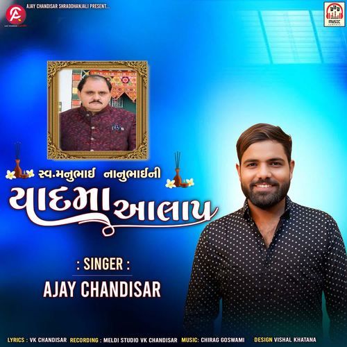 Shv. Manubhai Nanubhai Ni Yaad Ma Aalap