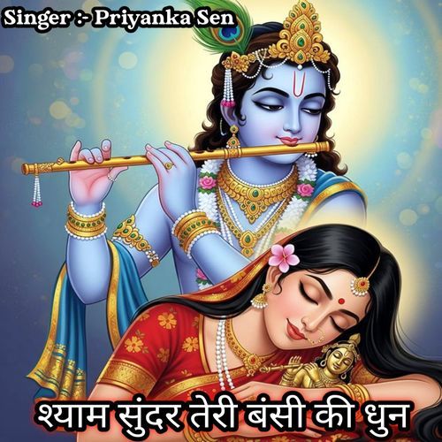 Shyam Sunder Teri Bansi Ki Dhun