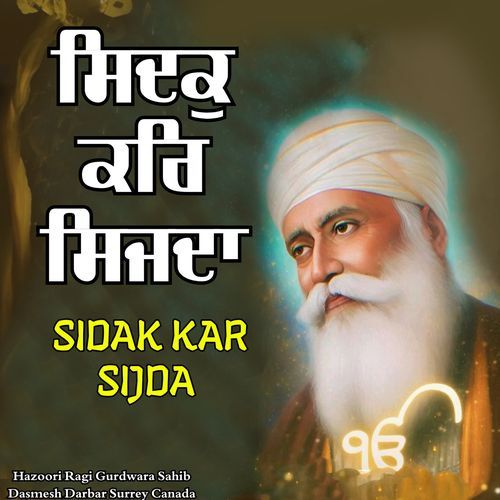 Sidak Kar Sijda