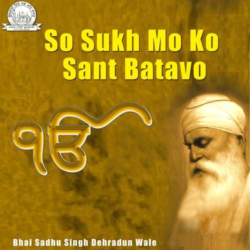 So Sukh Mo Ko Sant Batavo