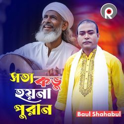 Sotto Kovu Hoina Puran