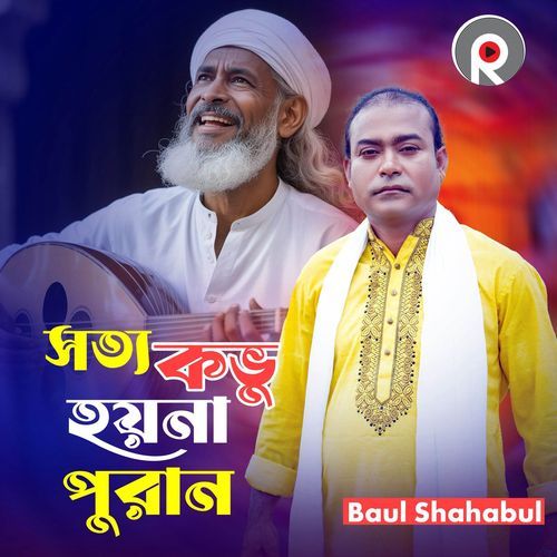 Sotto Kovu Hoina Puran