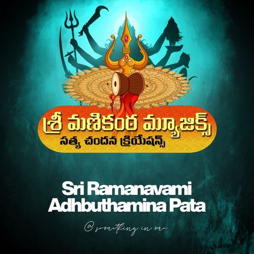 Sri Ramanavami Adhbuthamina Pata