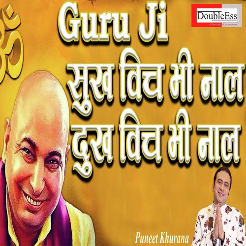 Sukh Vich Bhi Naal Dukh Vich Bhi Naal