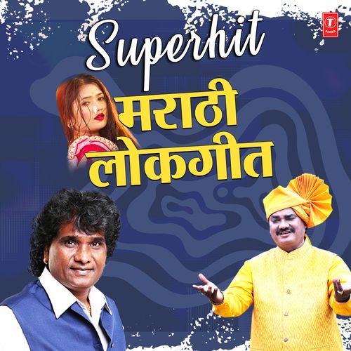 Superhit Marathi Lokgeet