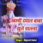 Swami Dayal Baba Jhule Palna