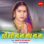 Tari Hari Na Na Mor Na Na