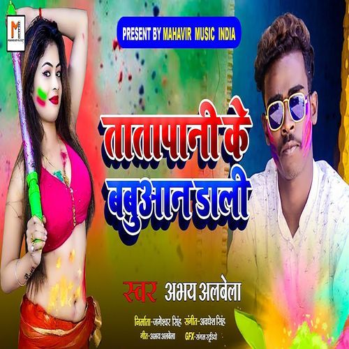 Tatapani Ke Babuan Dali