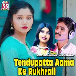 Tendupatta Aama Ke Rukhraii-HSk7XzZIeX8