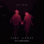 Tere Nashe (feat. Martin Jadhav)