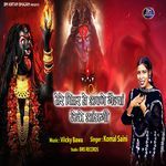 Tere Pitar Ne Delyan Leke Aungi