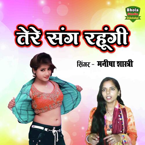 Tere Sang Rahungi