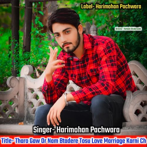 Tharo Gaw Or Nam Btadere Tosu Love Marriage Karni Ch