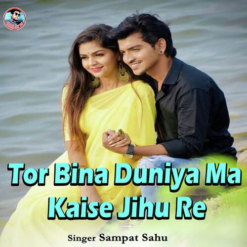 Tor Bina Duniya Ma Kaise Jihu Re
