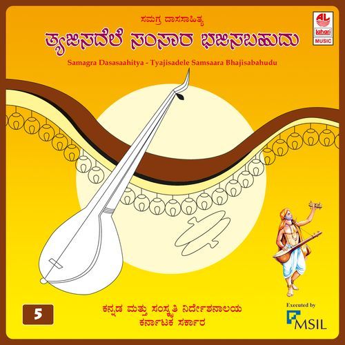 Tyajisadhele Samsara Bhajisabahudhu