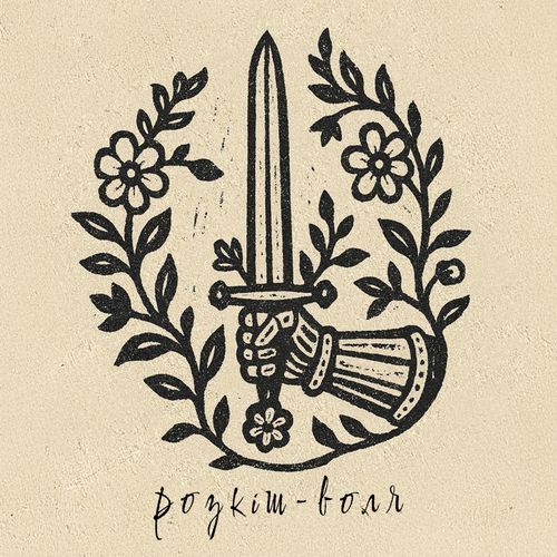 Корабель cover art