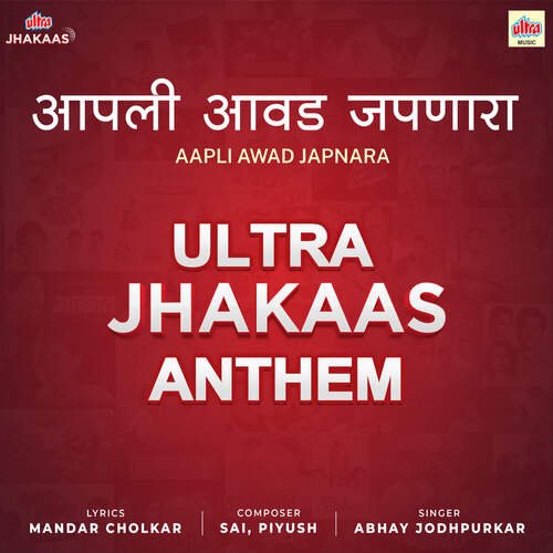 Ultra Jhakaas Anthem