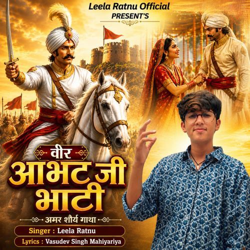 Veer Aabhat Ji Bhati Amar Shourya Gatha