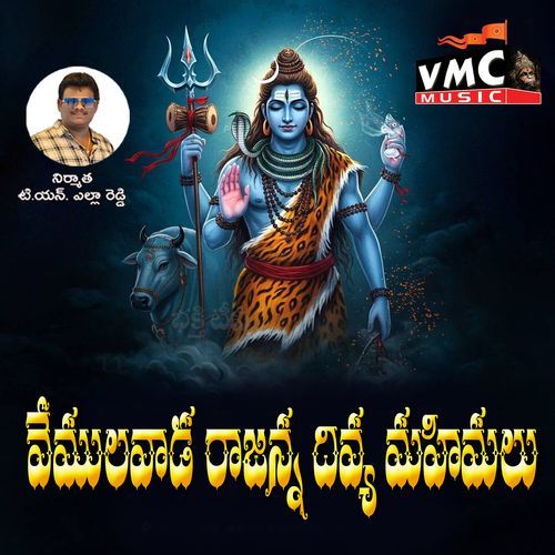 Vemulavada Rajanna Divya Mahimalu