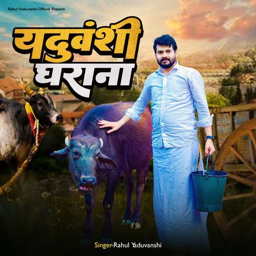 Yaduvanshi Gharana
