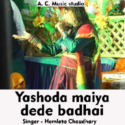 Yashoda Maiya Dede Badhai