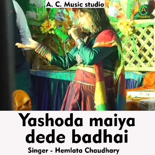 Yashoda maiya dede badhai (Hindi)