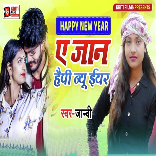 Ye Jaan Happy New Year