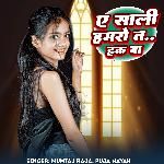 Ye Sali Hamro Ta Hak Baa