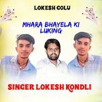 mhara bhayela ki luking