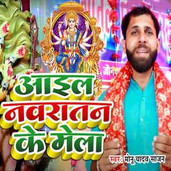 Aail Navratra Ke Mela-RRkAXkdqXF0